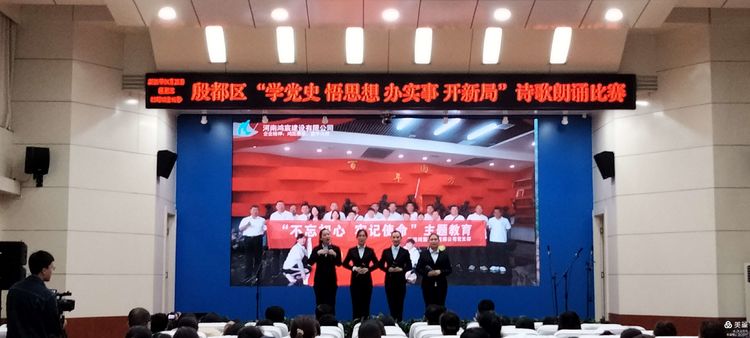 河南鴻宸參加殷都區(qū)“學(xué)黨史 悟思想 辦實事 開新局”詩歌朗誦比賽并取得優(yōu)異成績！