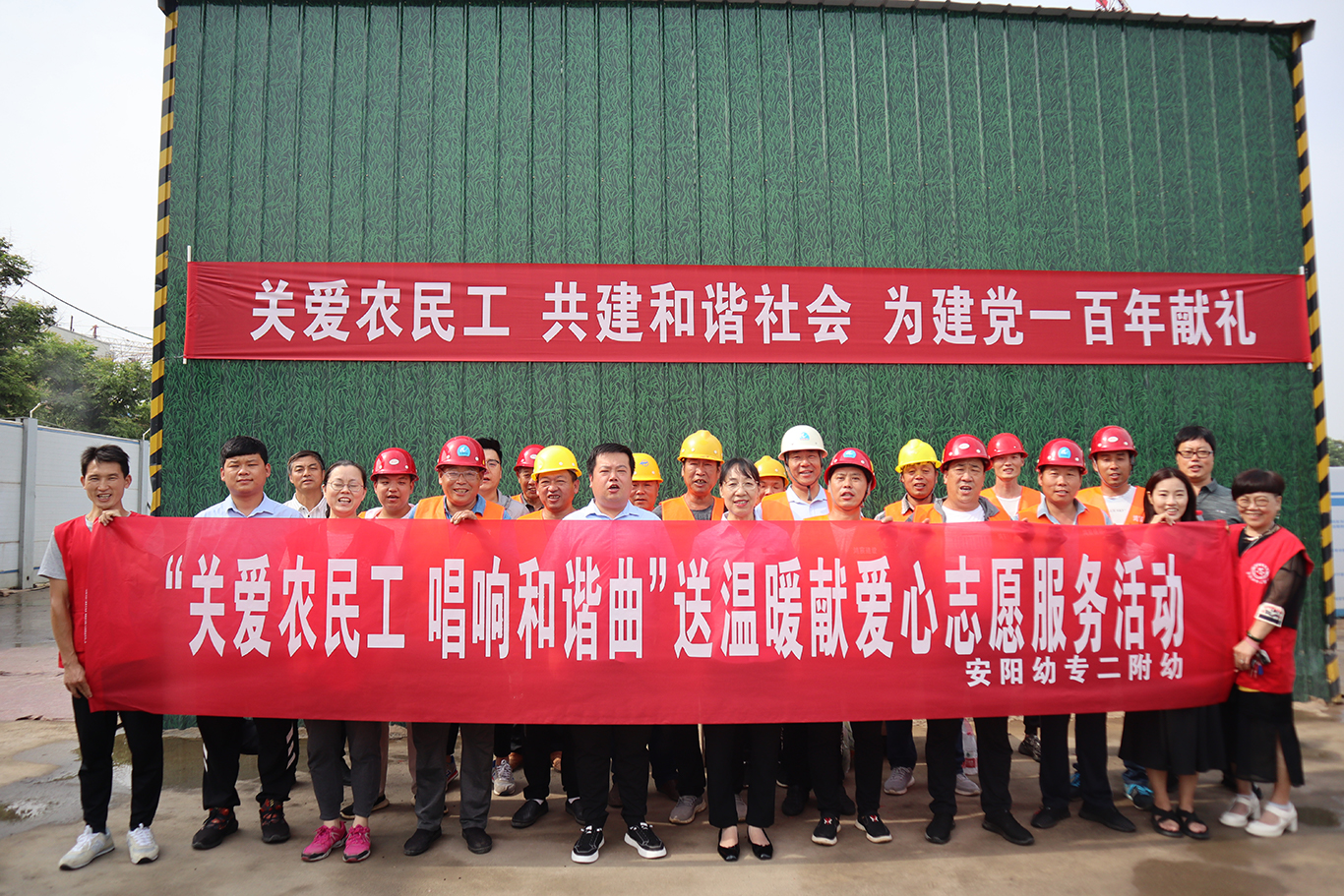 河南鴻宸建設有限公司聯(lián)合工會聯(lián)合安陽幼兒師范高等專科學校第二附屬幼兒園到工地開展送清涼活動！