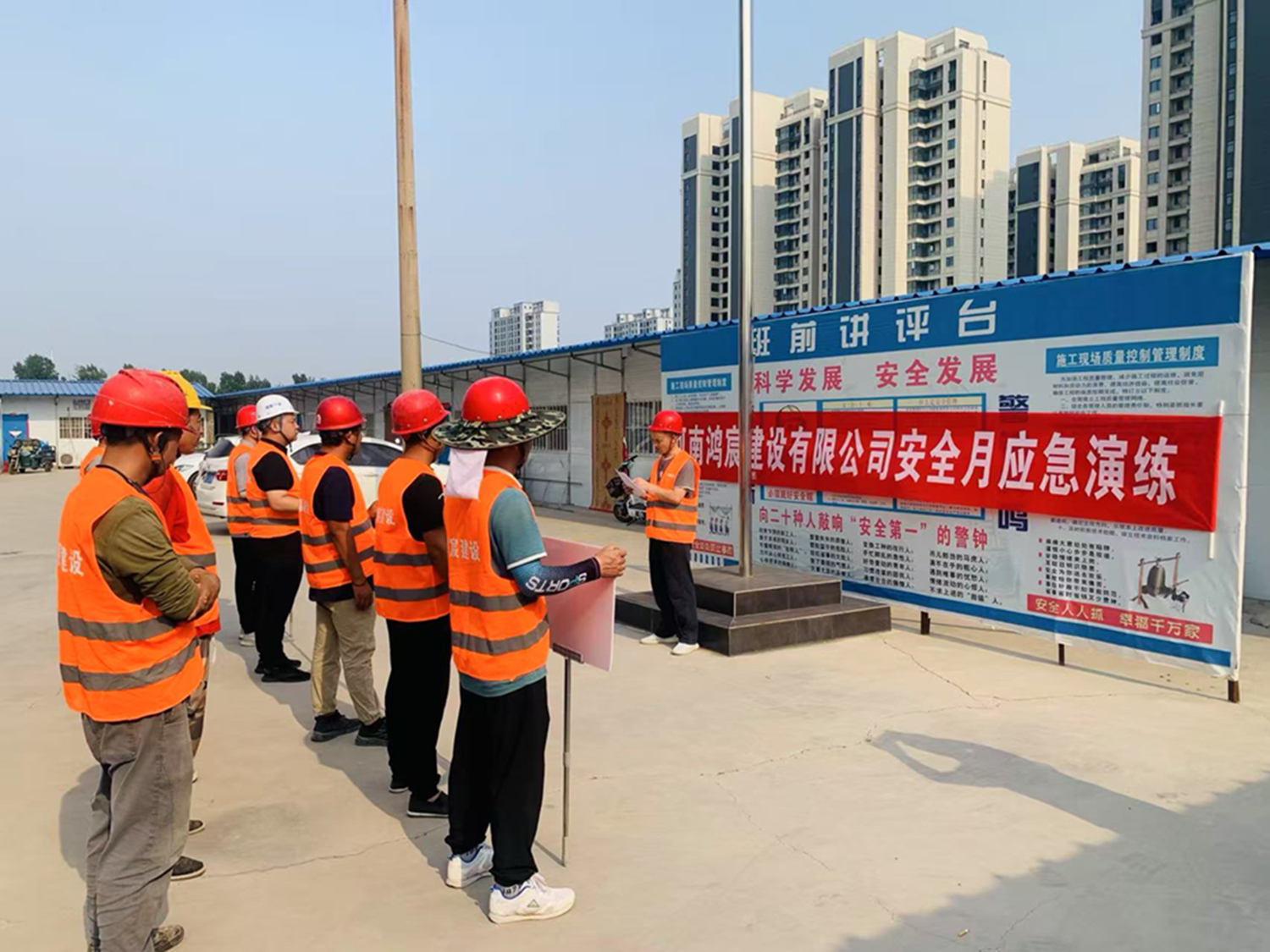 安全月：河南鴻宸開展施工現(xiàn)場應(yīng)急演練