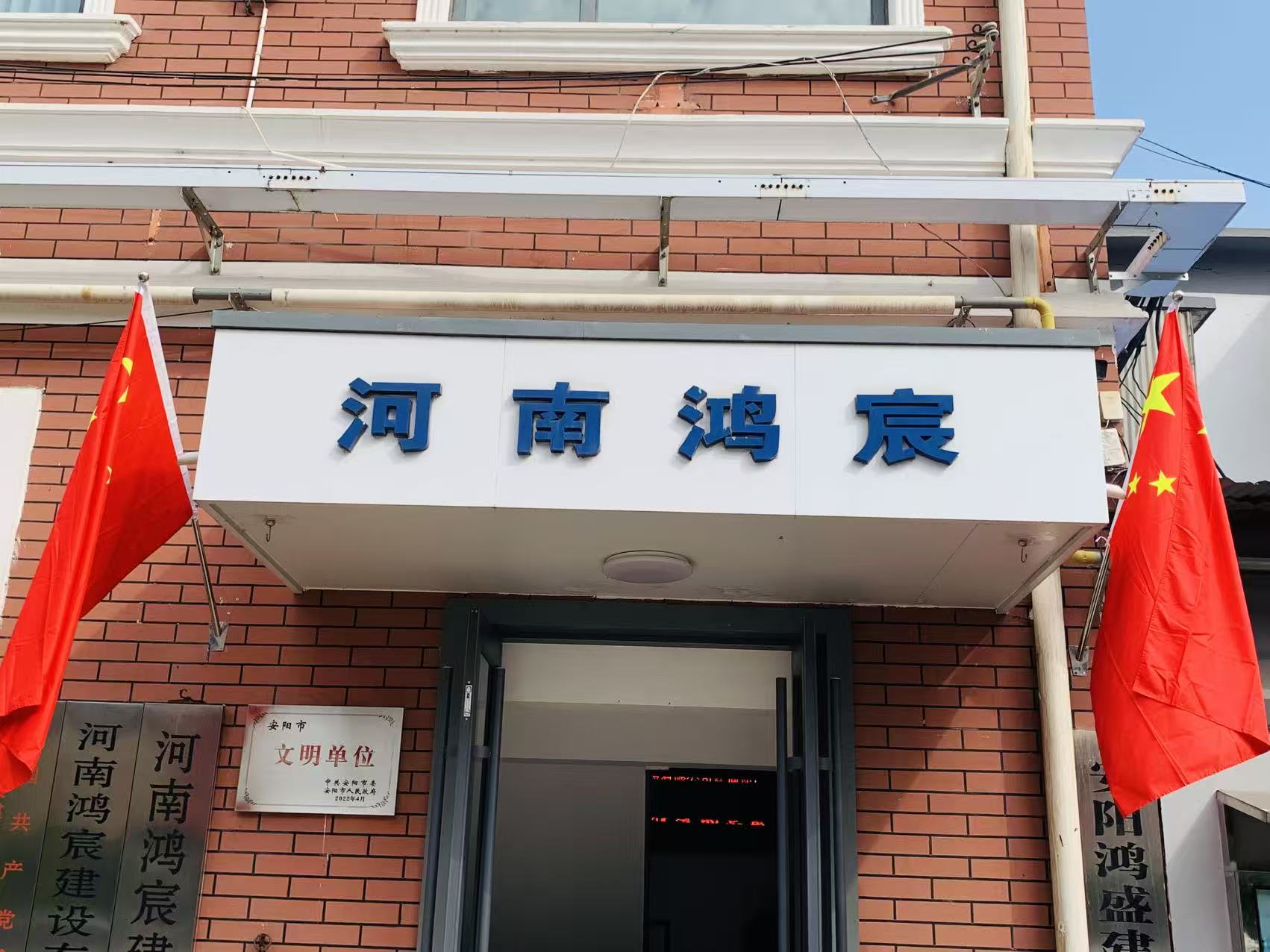 【雙節(jié)同慶】鴻宸與您共赴團圓 共賀盛世