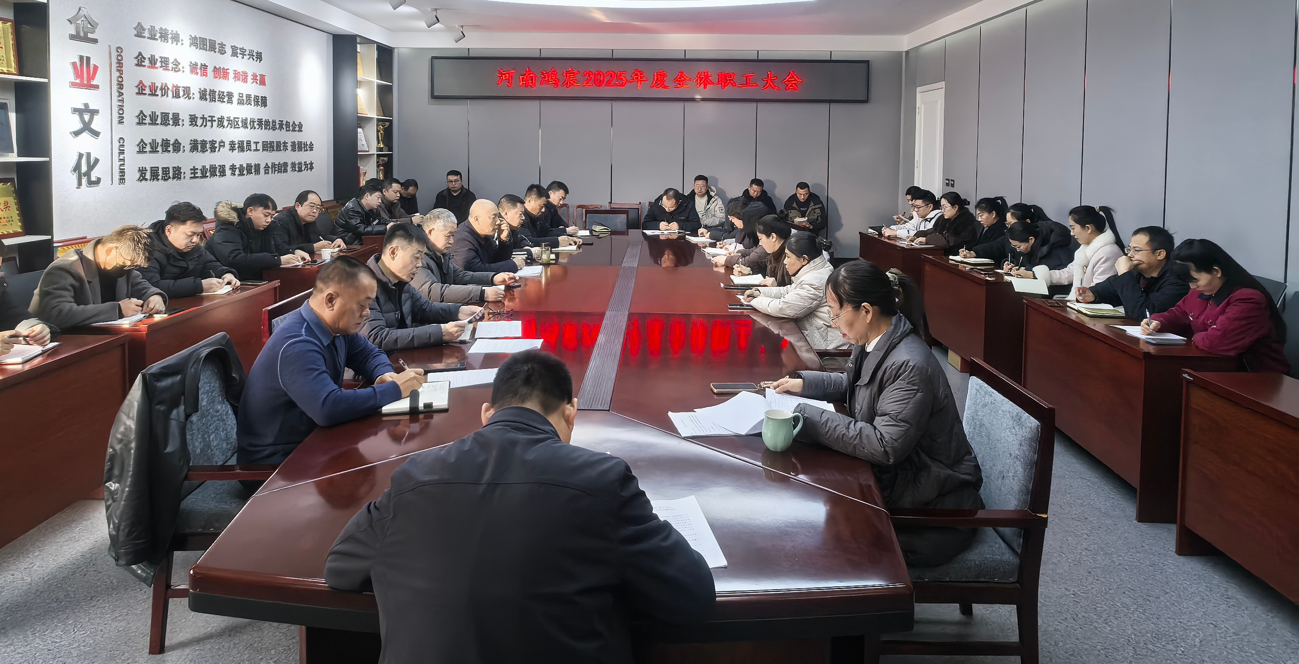 河南鴻宸建設(shè)有限公司召開2025年度職工大會