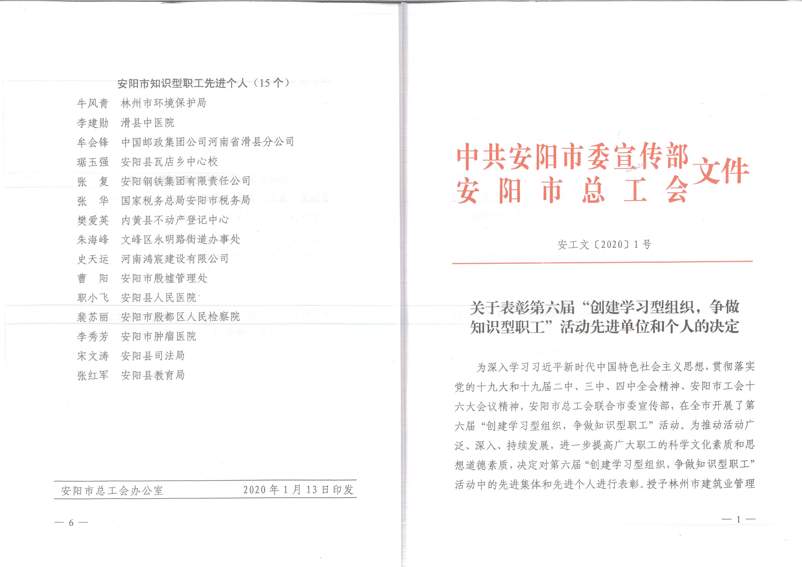 MX-M453N_20200330_113217_頁面_6